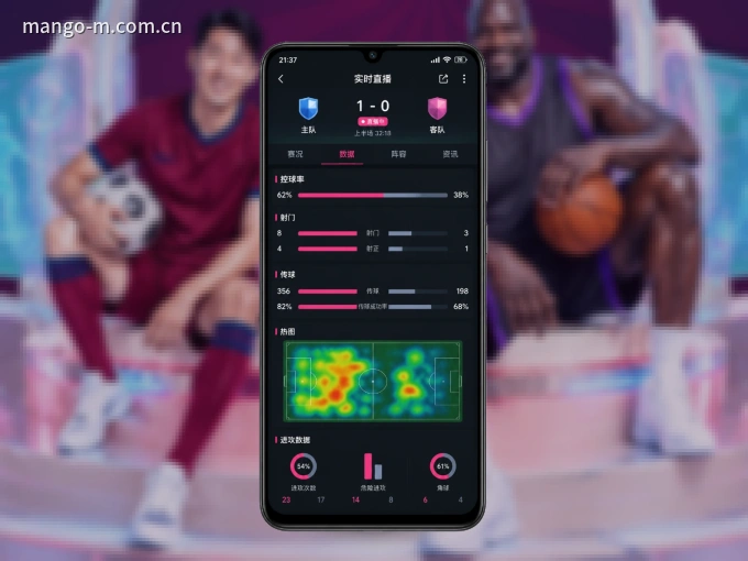 下载芒果体育 APP，移动看球首选